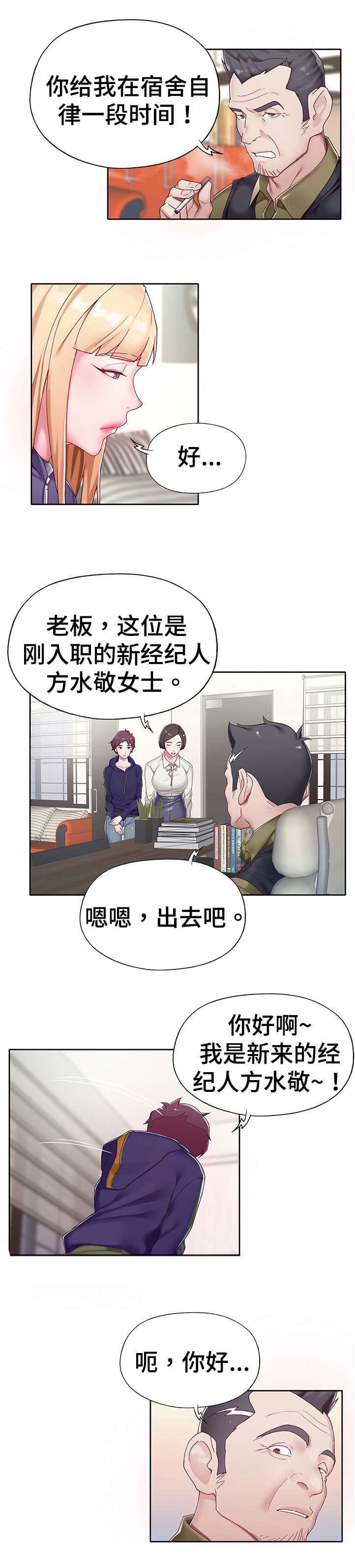第1章：经纪人2