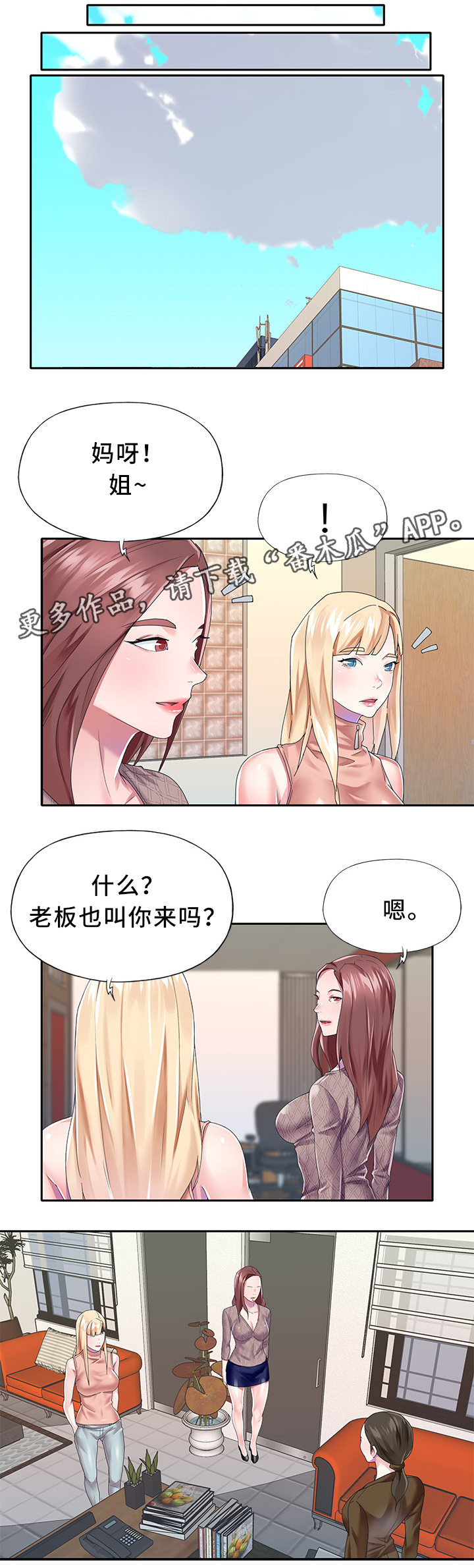 第39章：冷藏2
