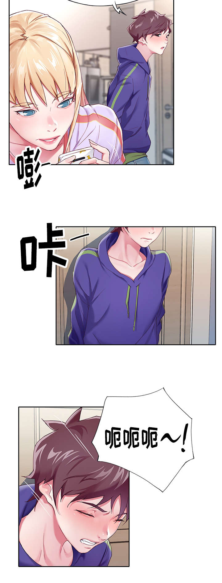 第4章：冷静1