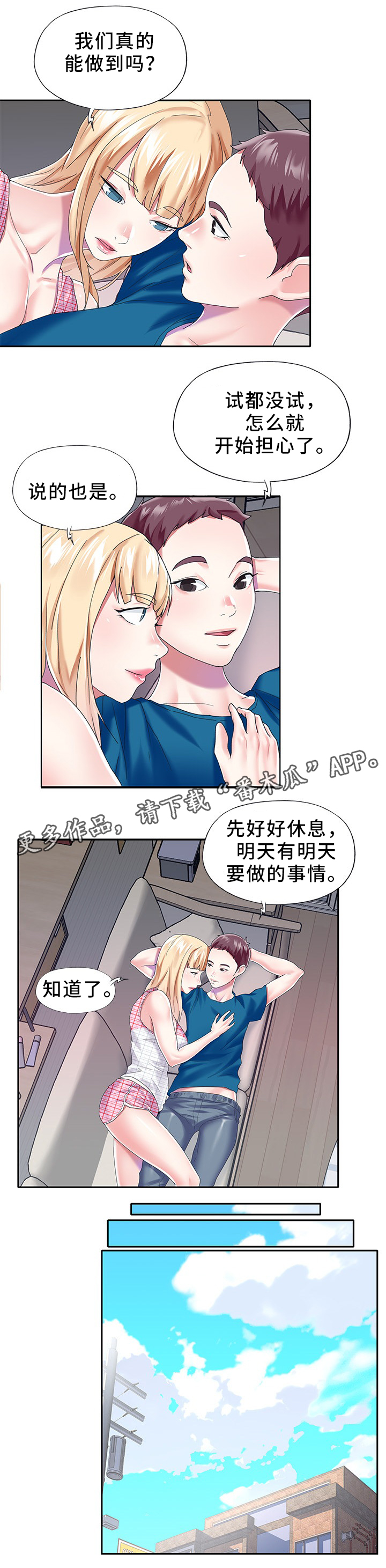 第47章：直播5