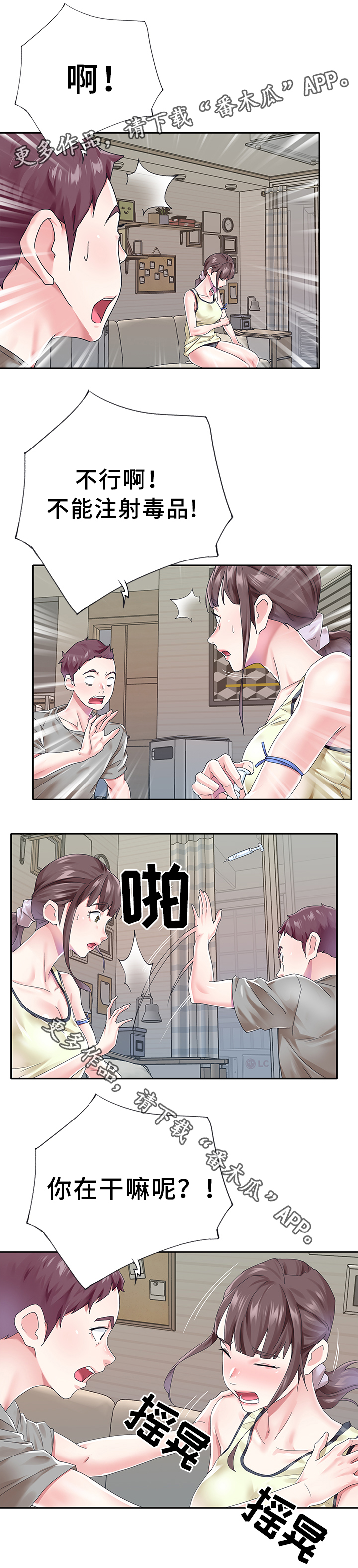 第36章：相处8