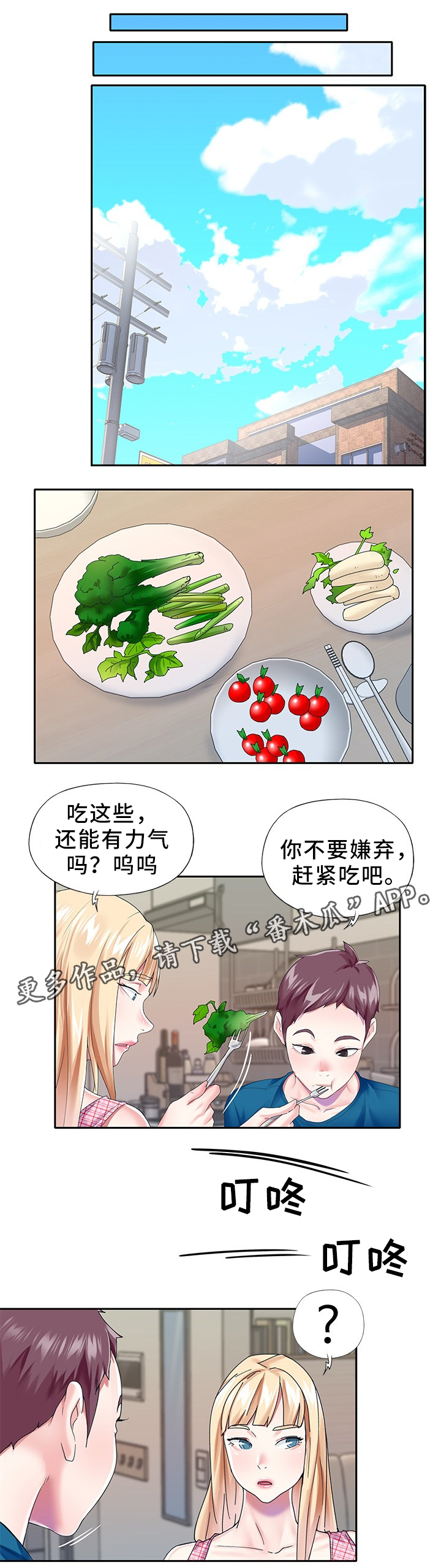第46章：值得信赖2