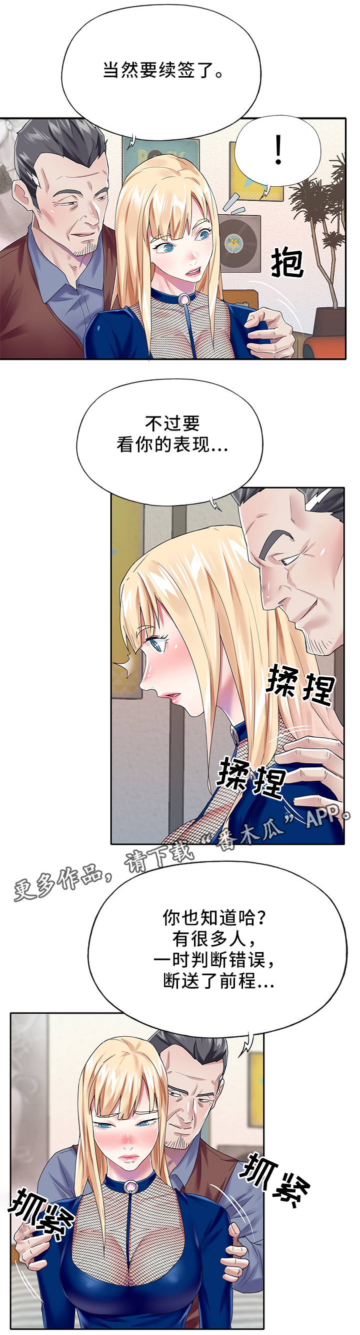 第41章：诱惑4