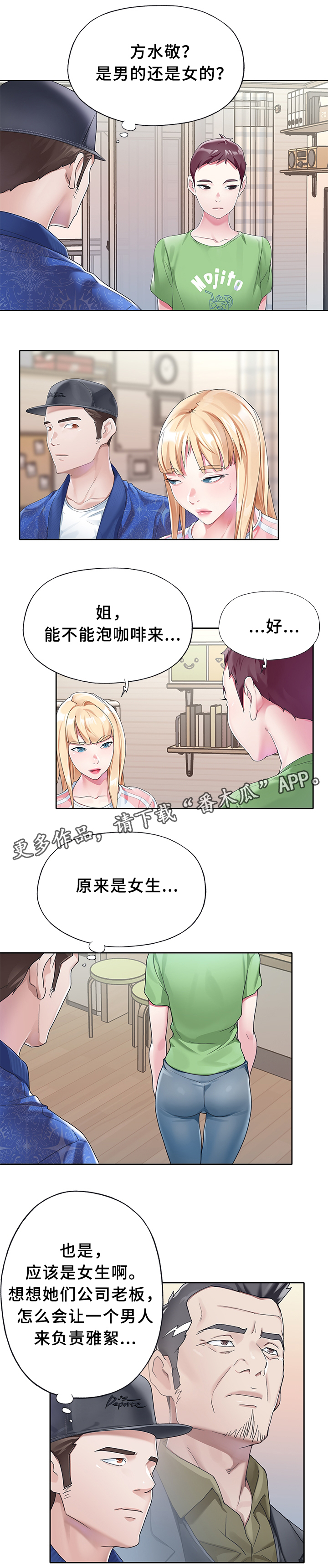第33章：狗仔5