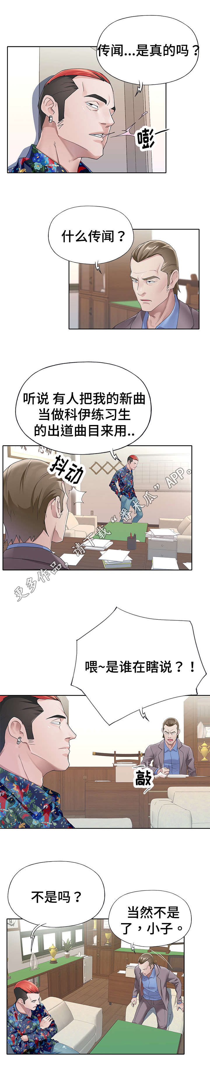 第16章：传闻1