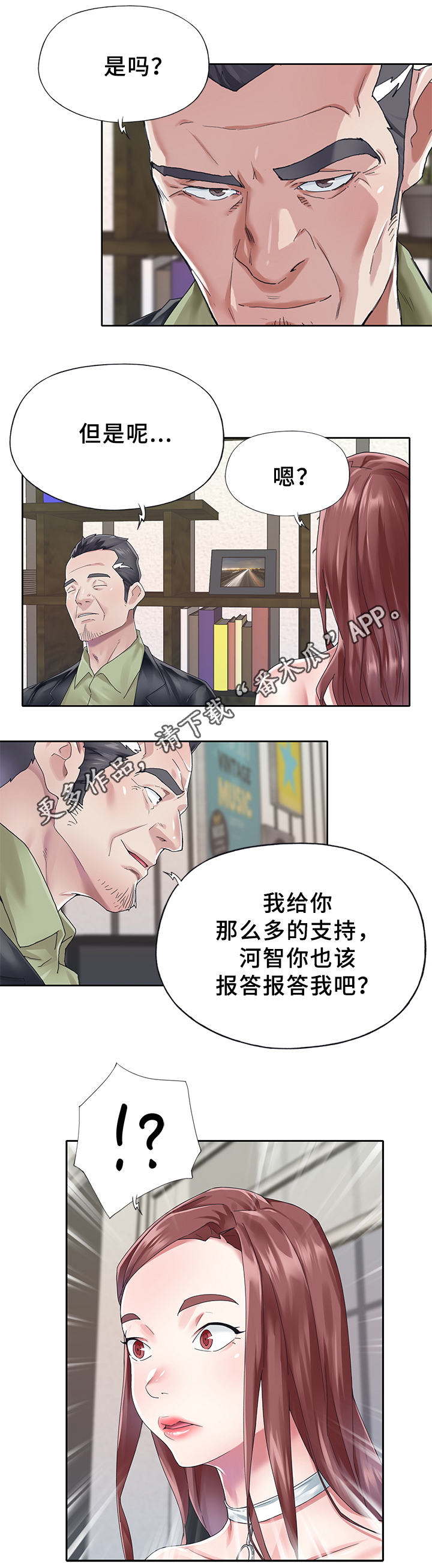 第36章：相处4
