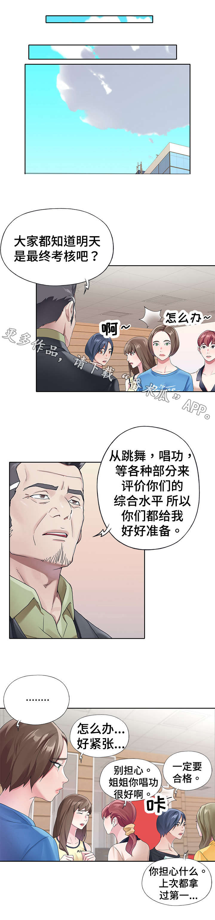 第16章：传闻7