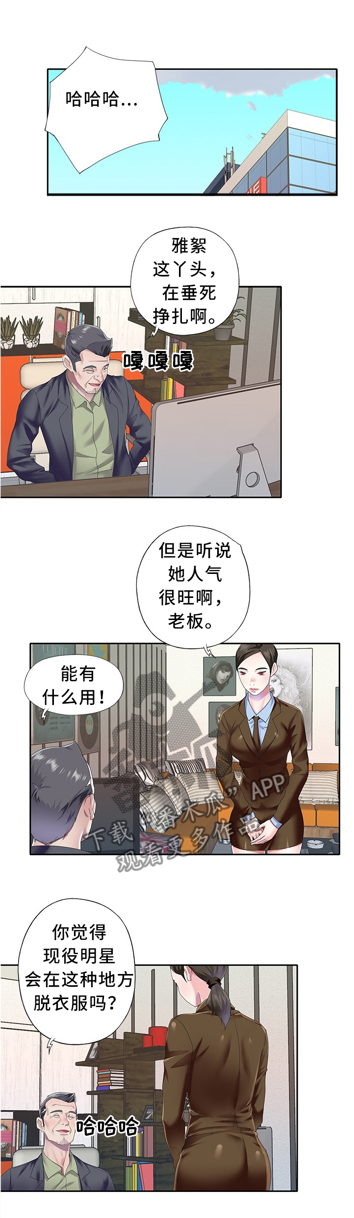 第53章：垂死挣扎4