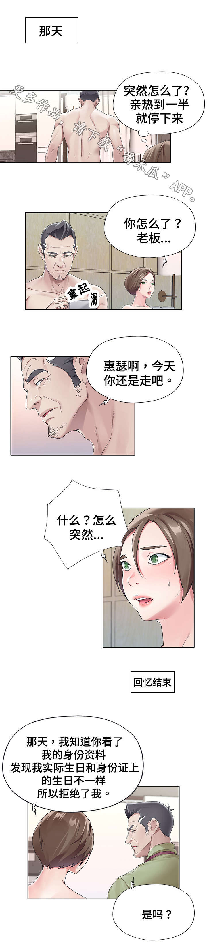 第17章：天堂3