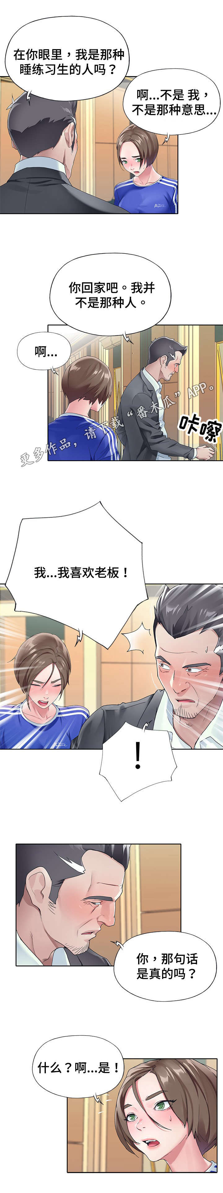 第15章：内衣1