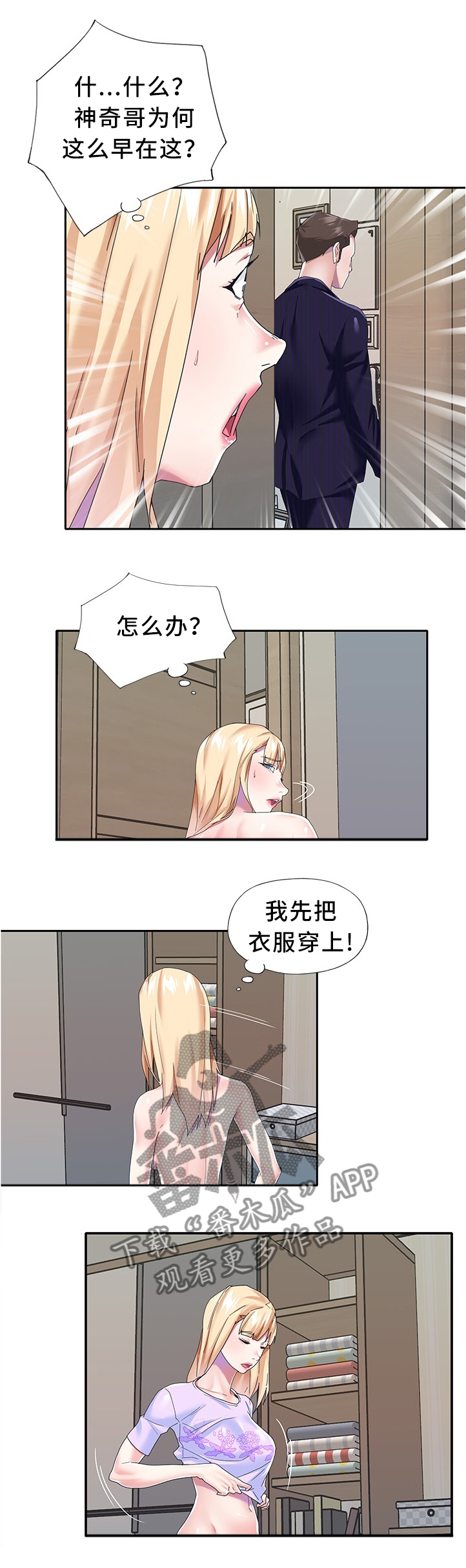 第53章：垂死挣扎2