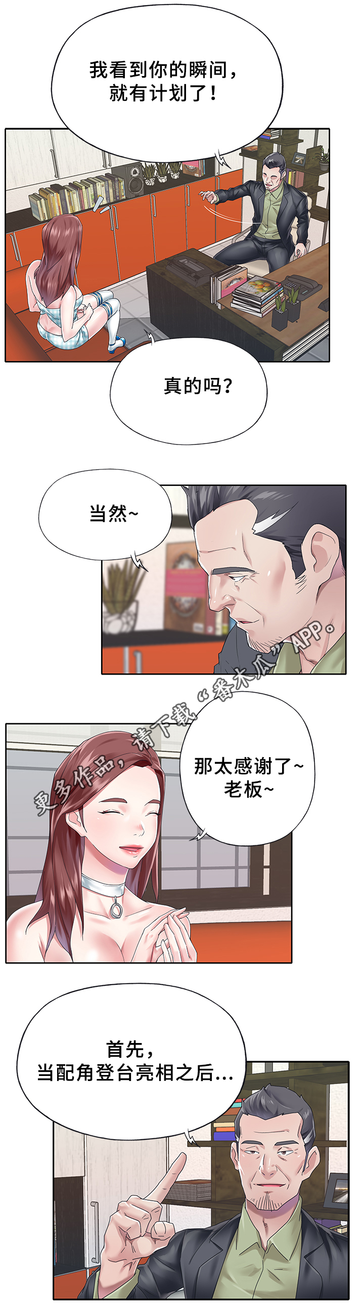 第36章：相处2