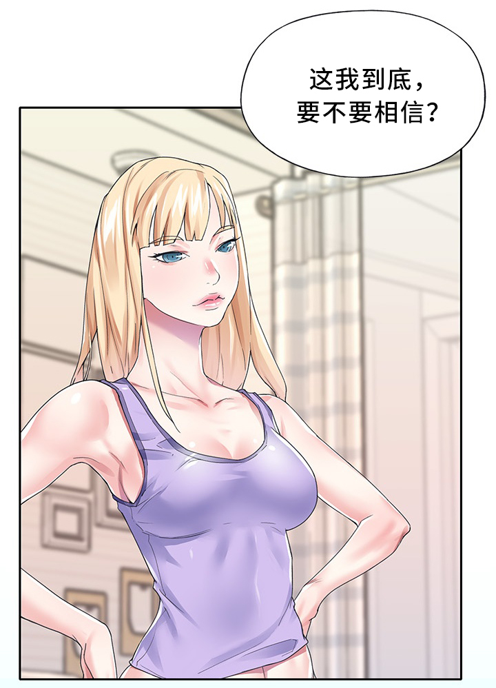 第38章：暴露10