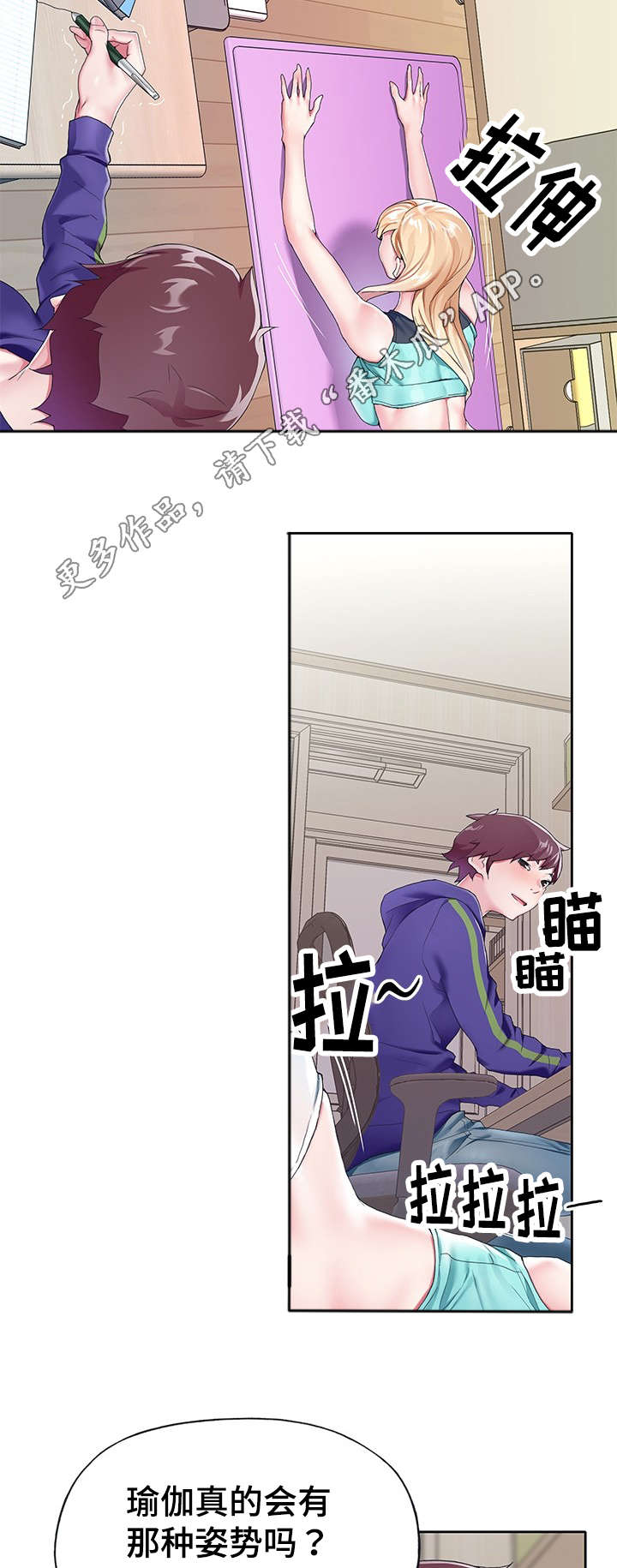 第9章：瑜伽6