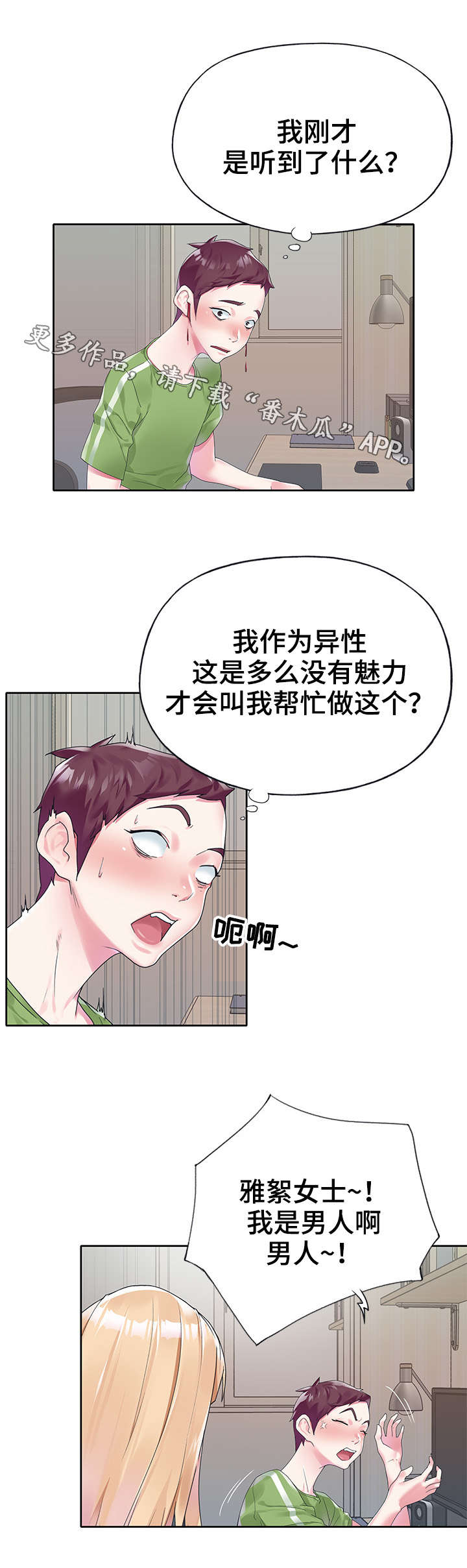 第30章：帮忙0