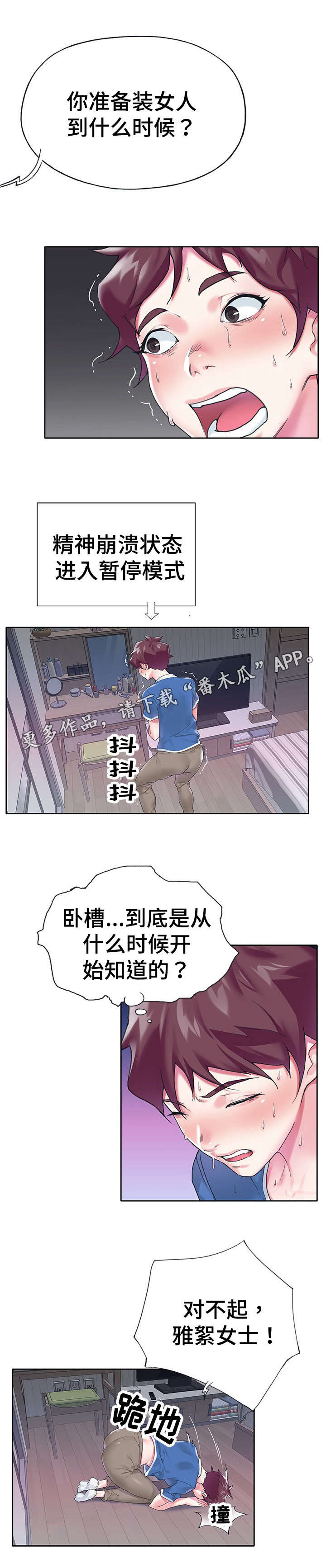 第28章：拆穿6