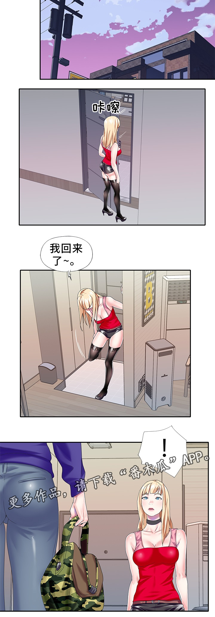 第45章：以暴制暴3