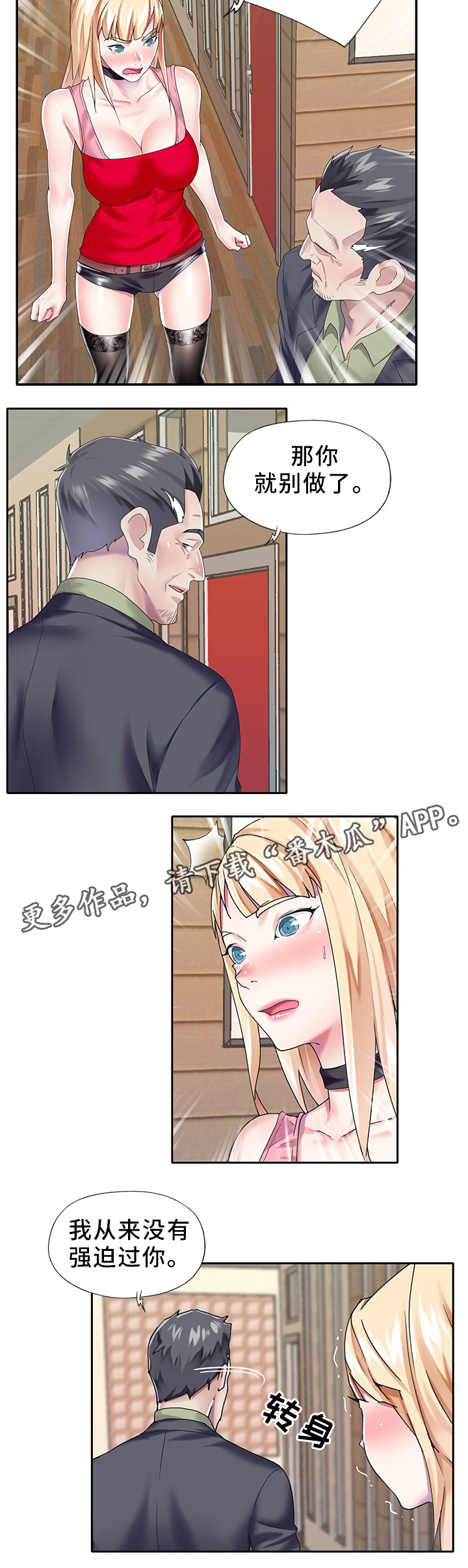 第44章：关系恢复8