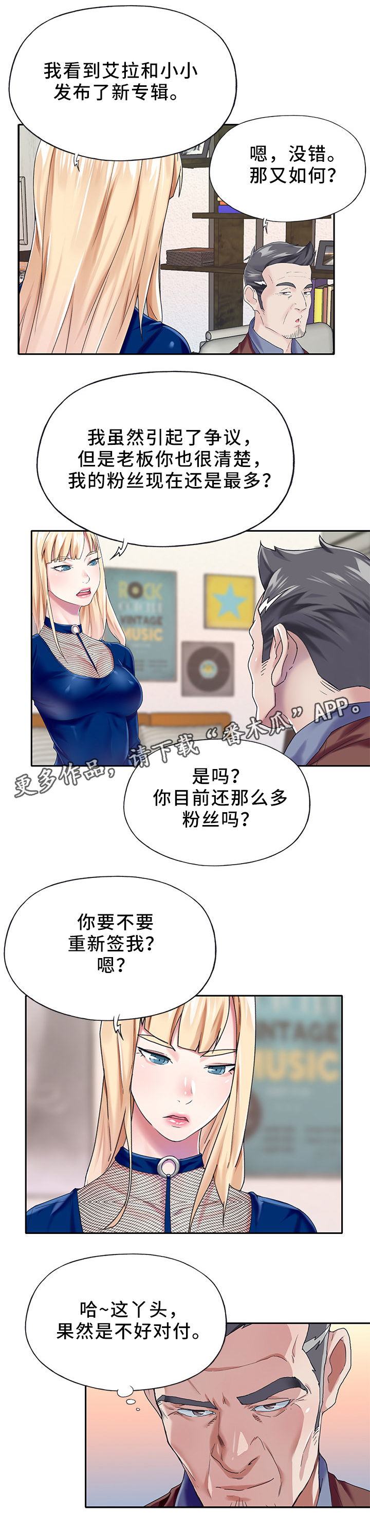 第41章：诱惑2