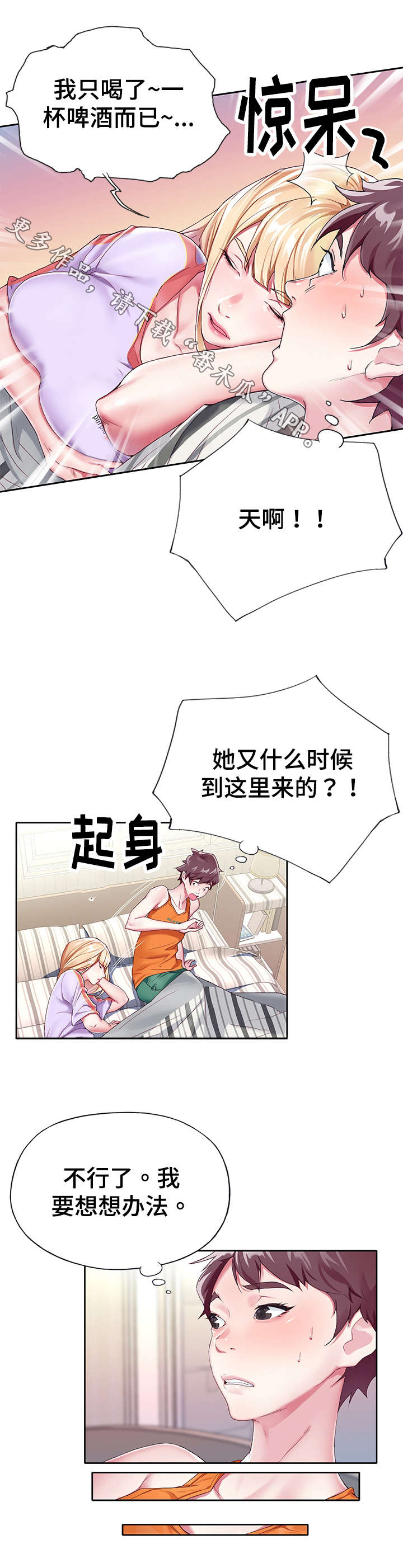 第6章：伪装4