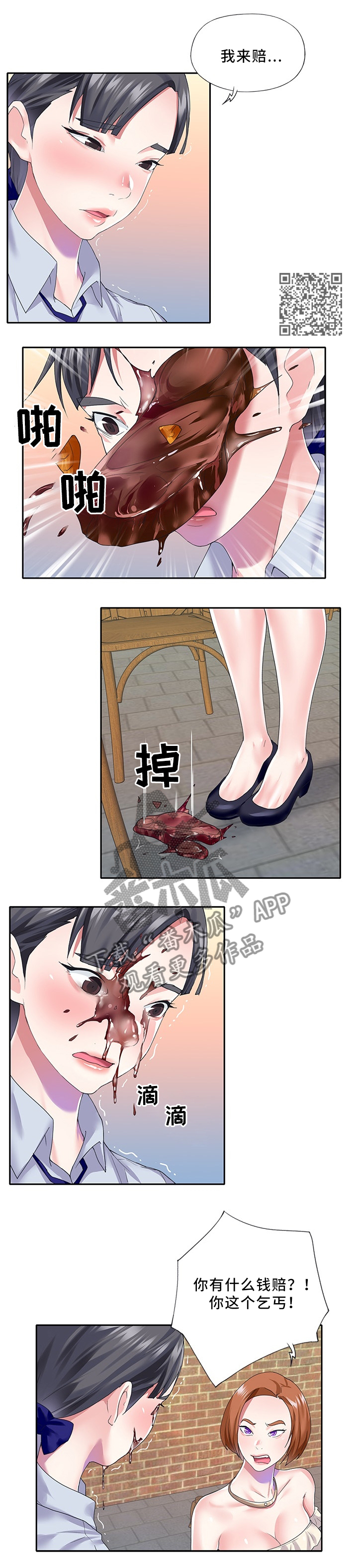 第48章：就这么干!3