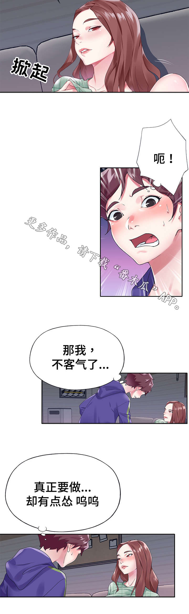 第24章：迷茫2