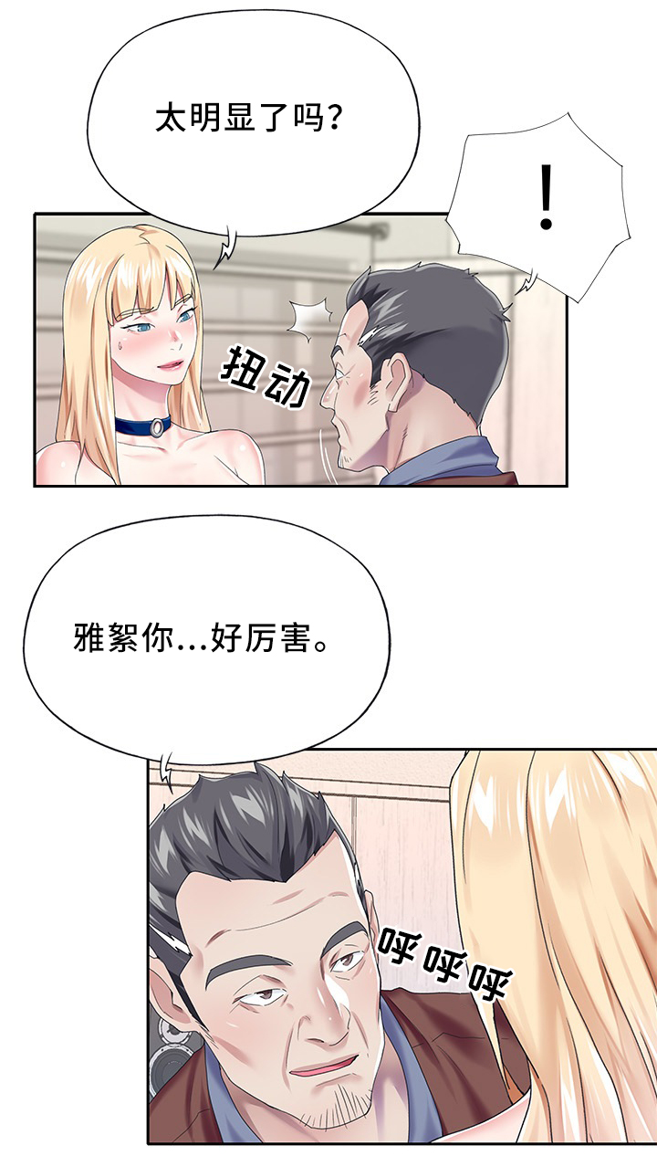 第42章：上钩了0