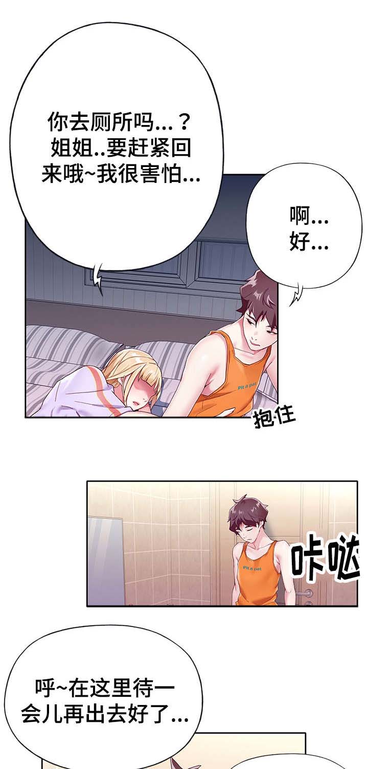 第5章：厕所0