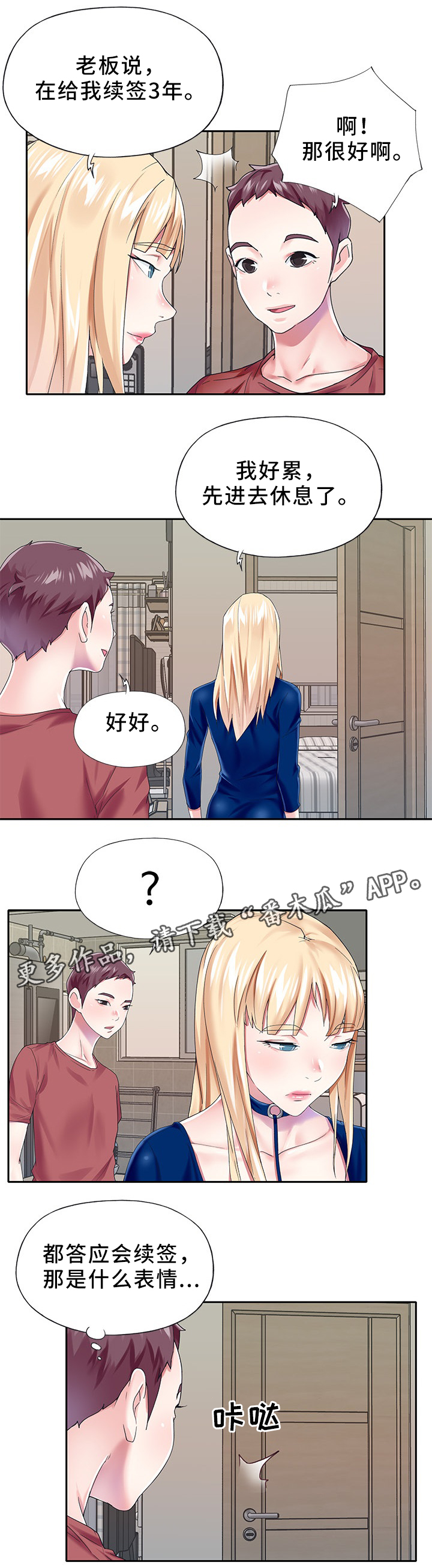 第43章：最后一次1