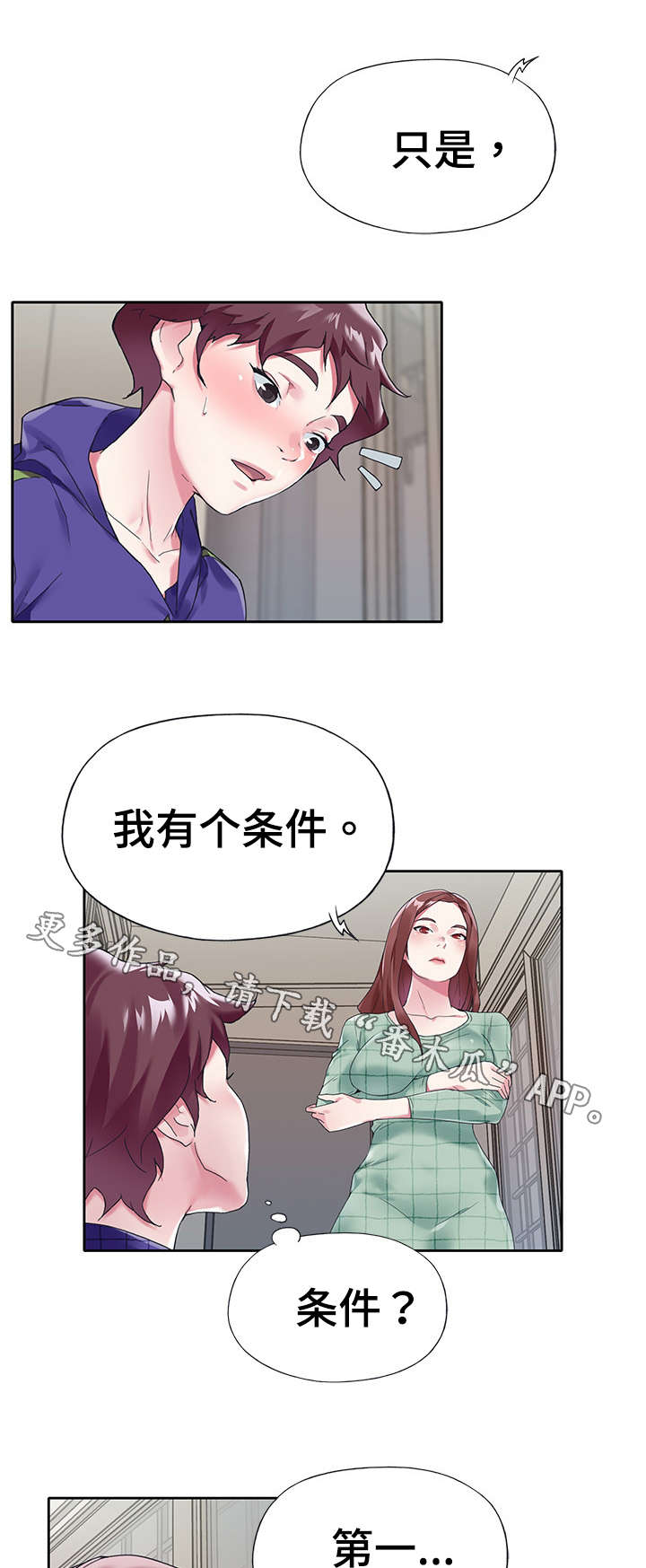 第23章：条件7