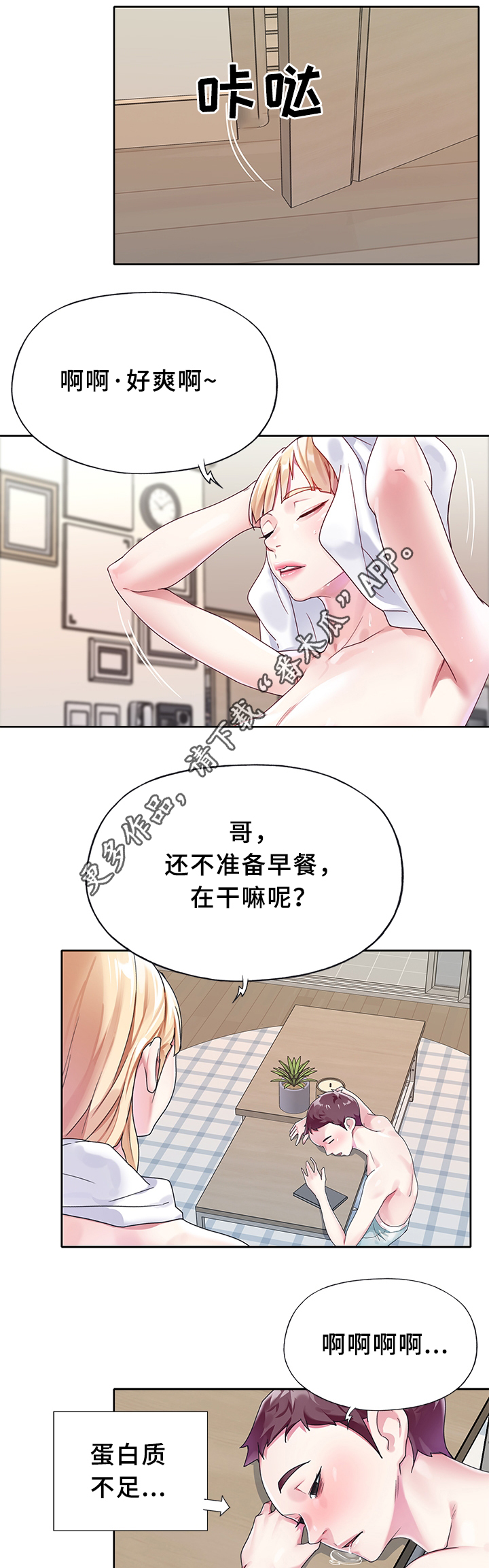 第32章：饭前活动6