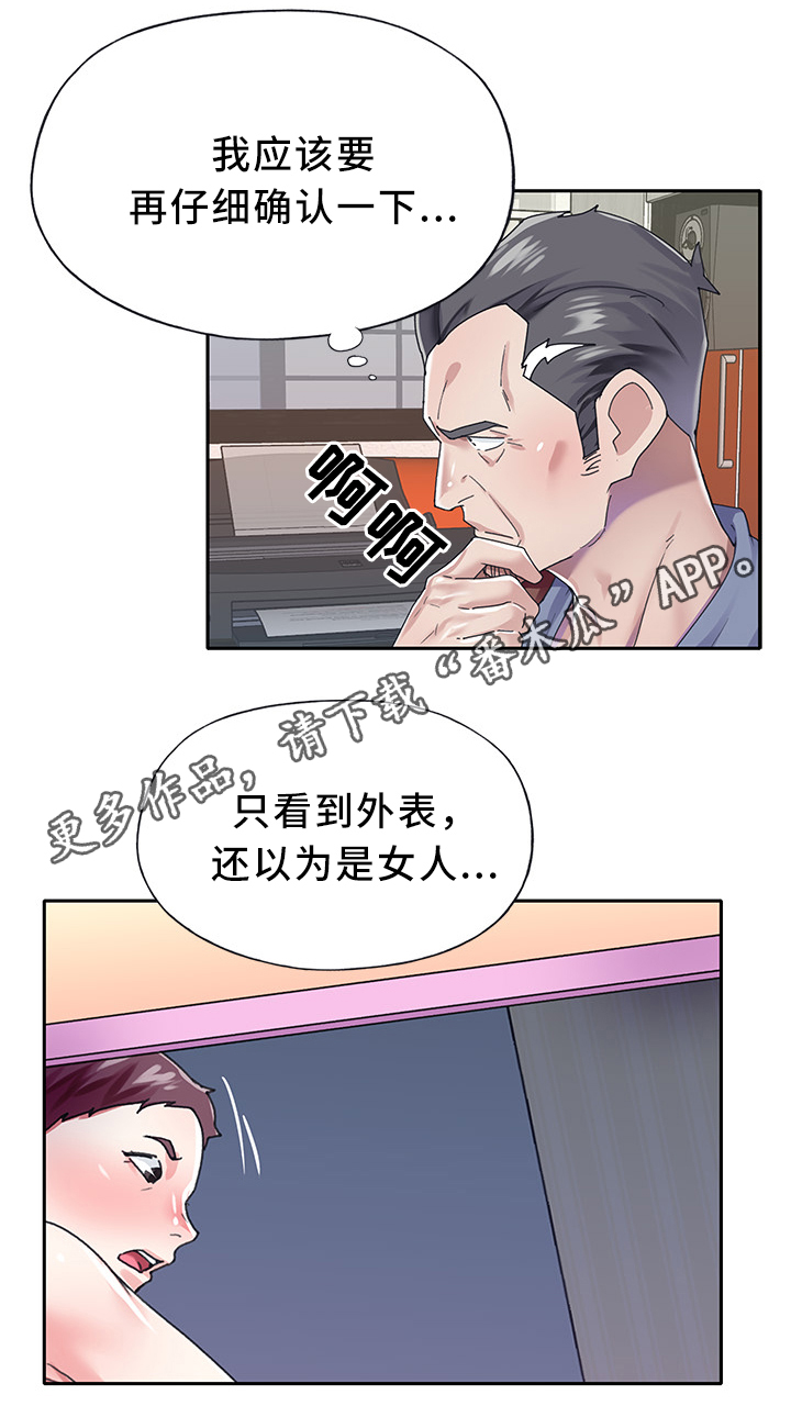第38章：暴露15