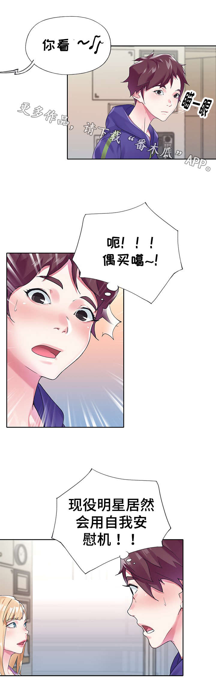 第27章：快递5
