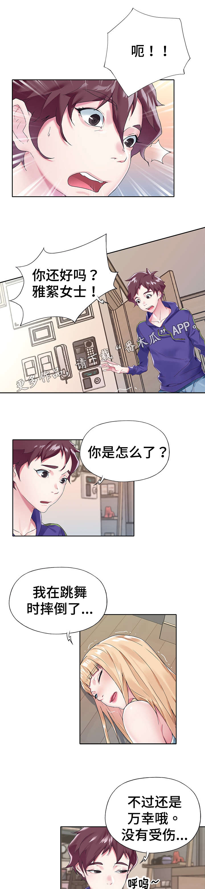 第25章：受伤1