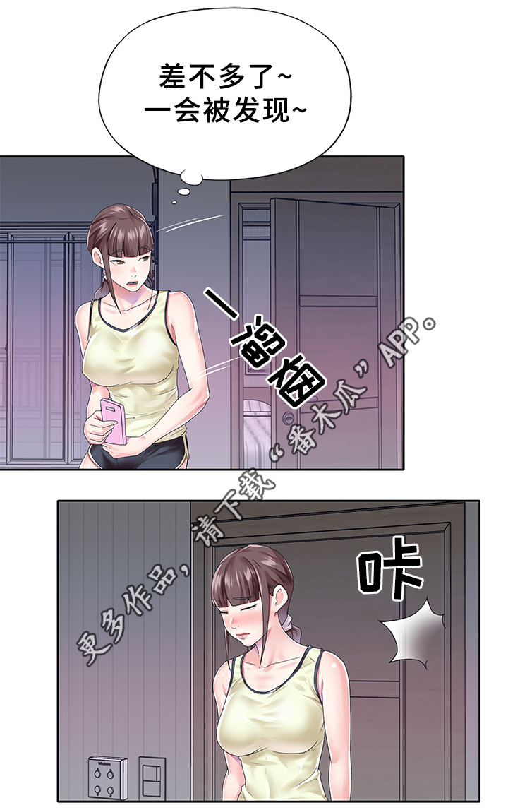 第37章：我想红!15