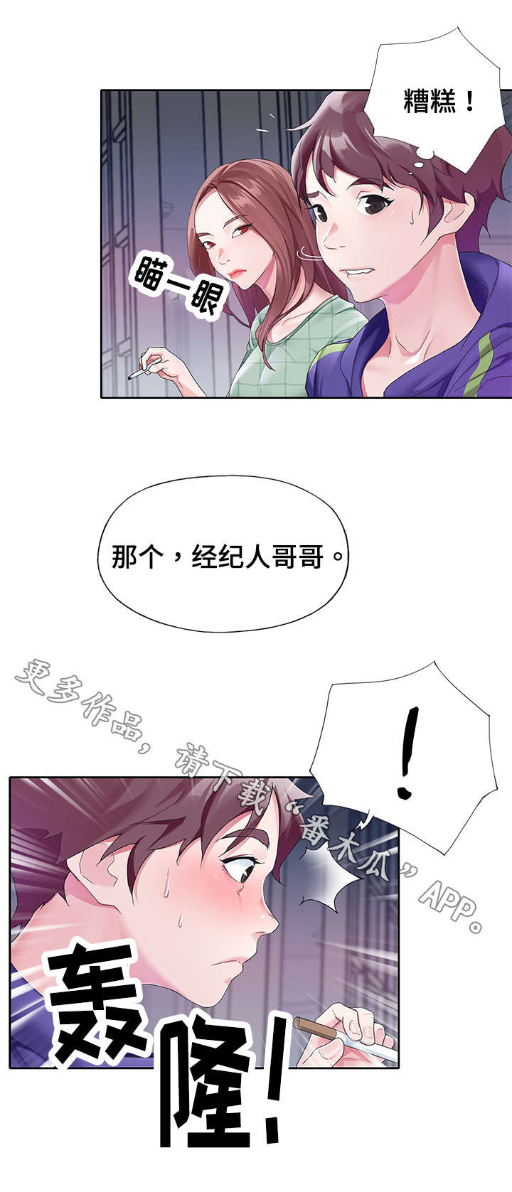 第22章：暴露8