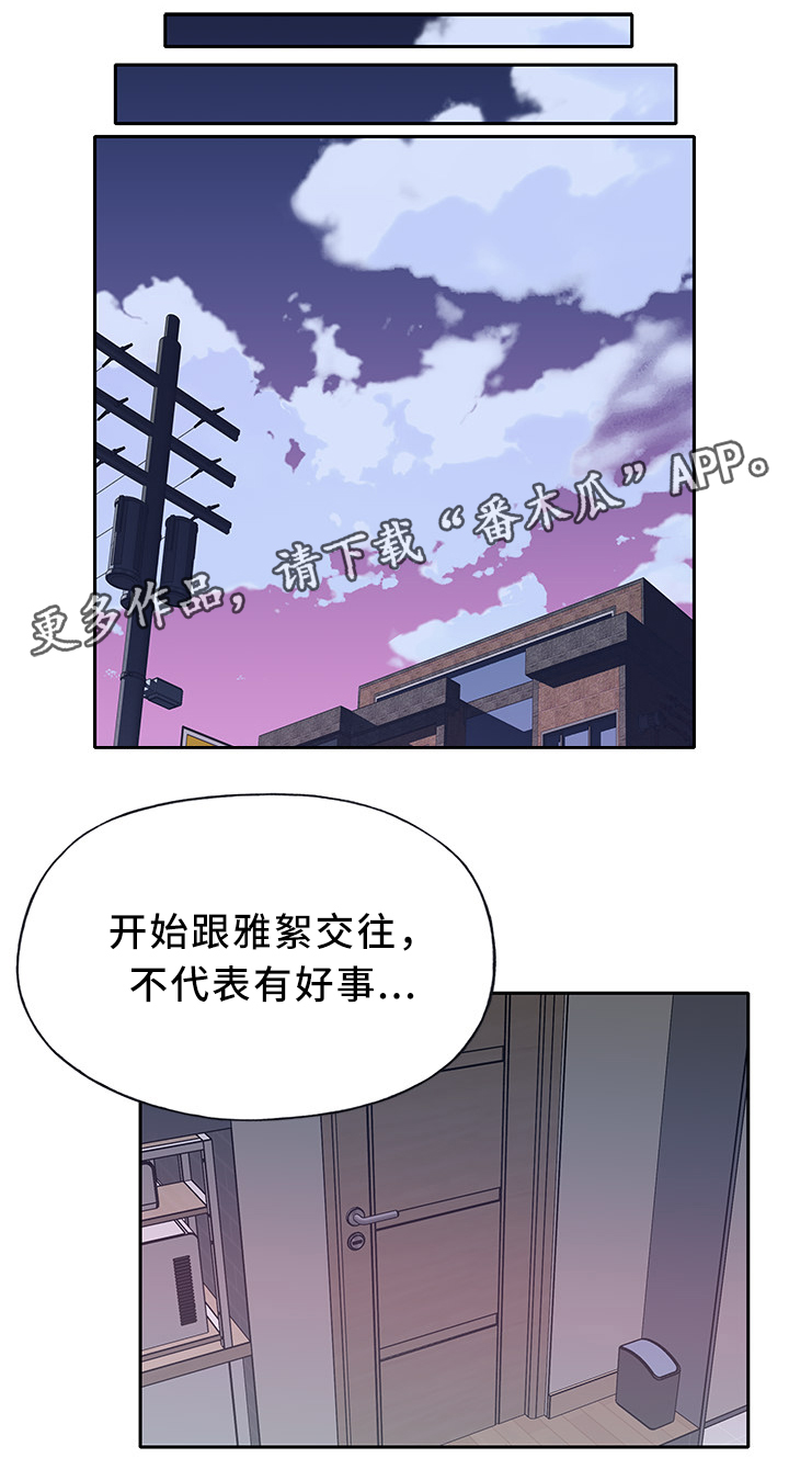 第38章：暴露11