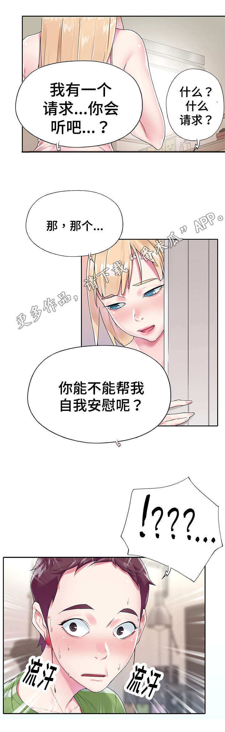 第29章：魅力8