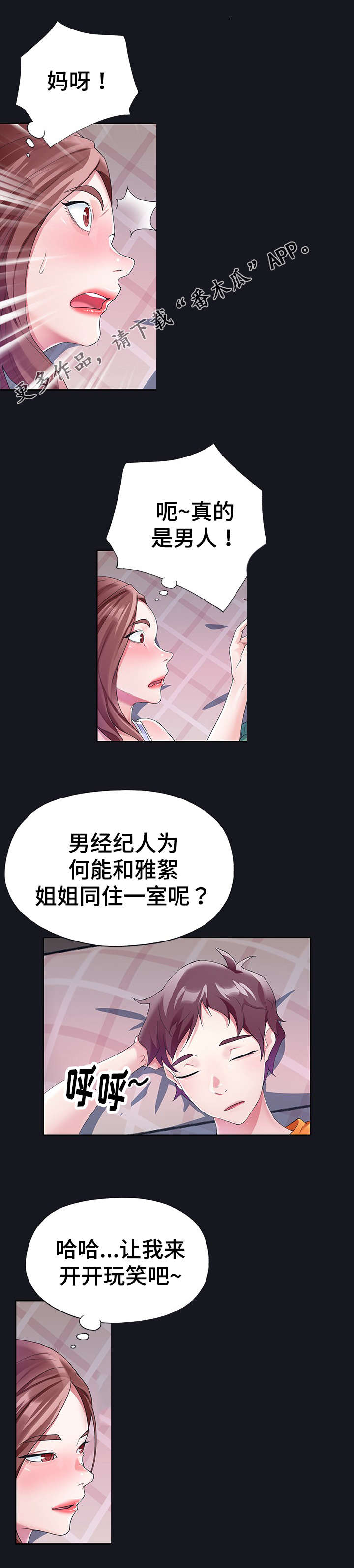 第23章：条件3