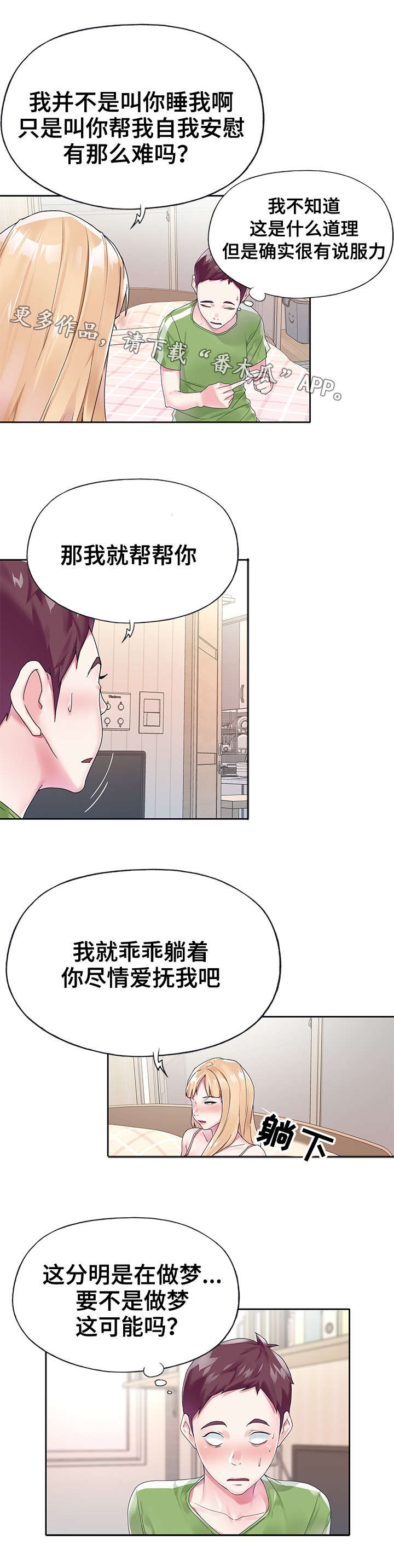 第30章：帮忙2