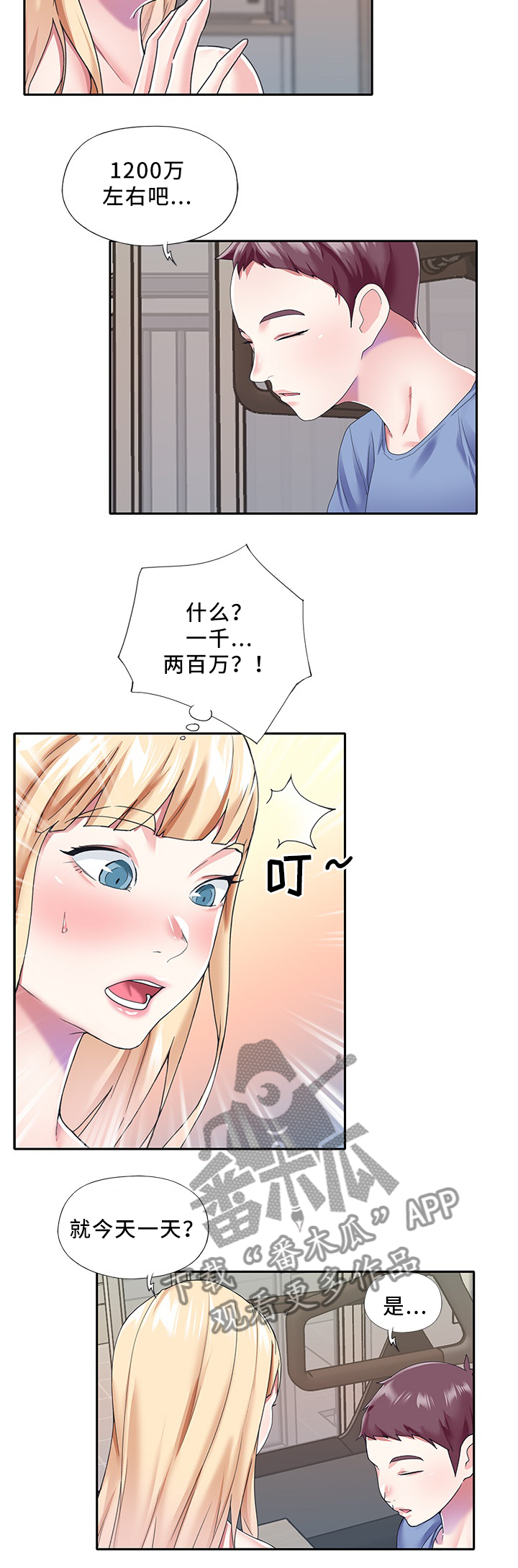 第51章：阻止4