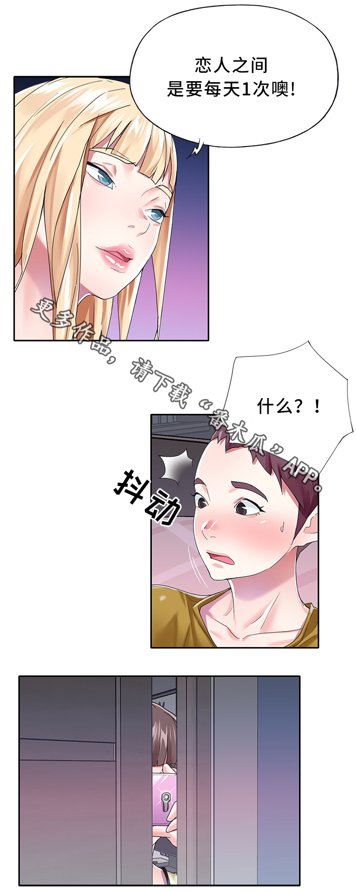 第38章：暴露12