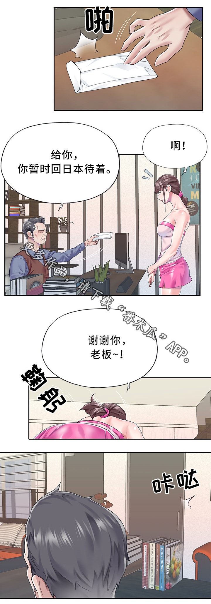 第38章：暴露14