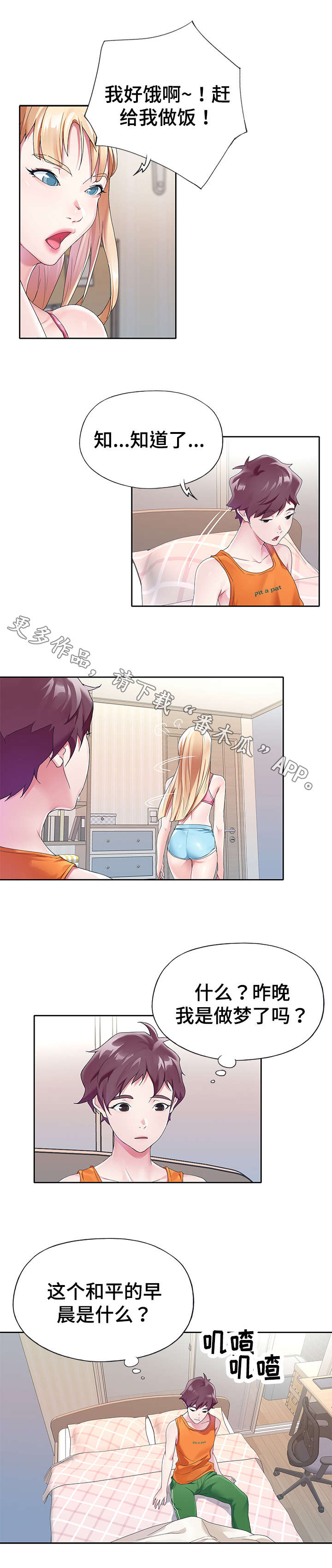 第20章：淘汰5