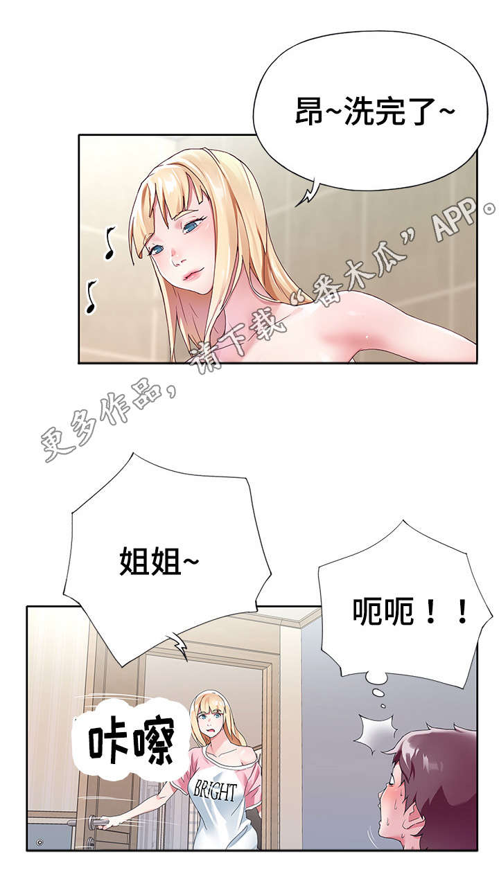 第15章：内衣3