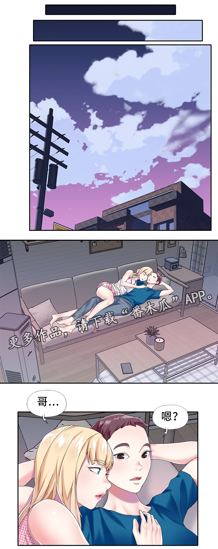 第47章：直播4