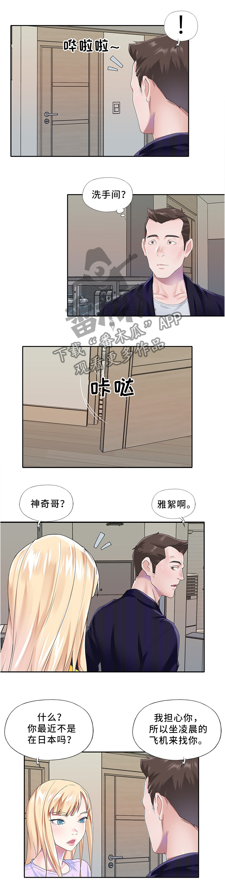 第52章：劝阻4