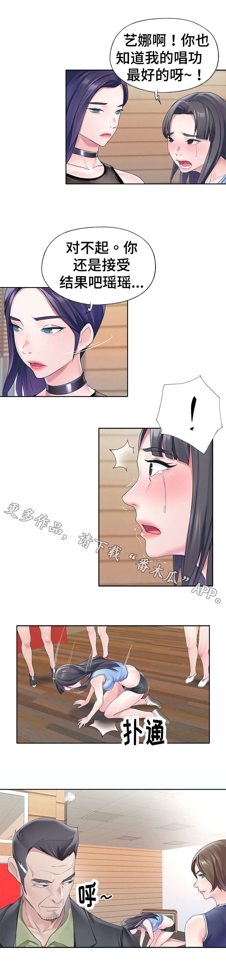 第21章：考核开始8