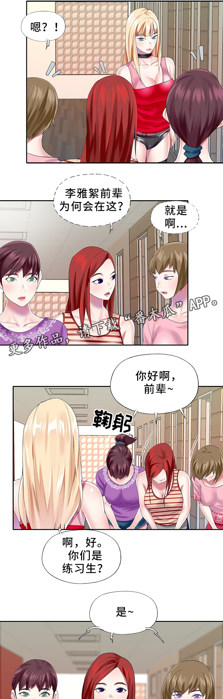 第44章：关系恢复4