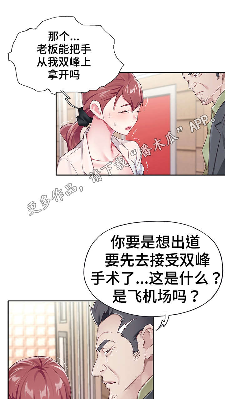 第8章：乐趣4